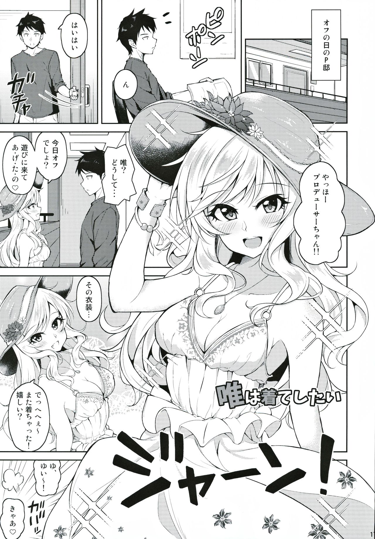 (CiNDERELLA ☆ STAGE 8 STEP) [Prism Store (Jino)] Re: Yui-iro. (THE IDOLM@STER CINDERELLA GIRLS) page 18 full