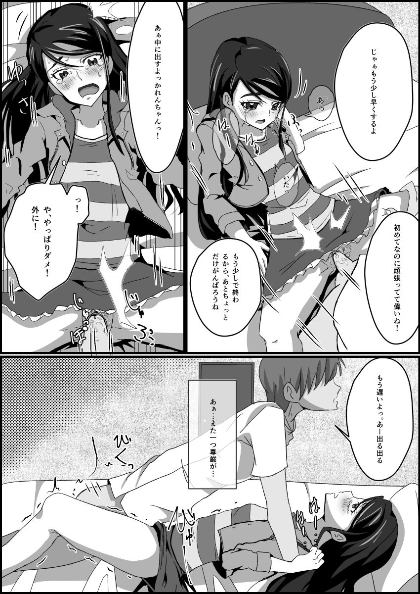 監禁リョナ page 29 full