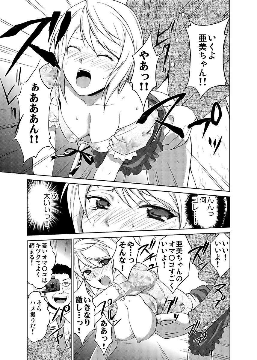 [Hiroyoshi] Shirouto Toukou Taiken JK Seifuku Shintai Kensa page 131 full