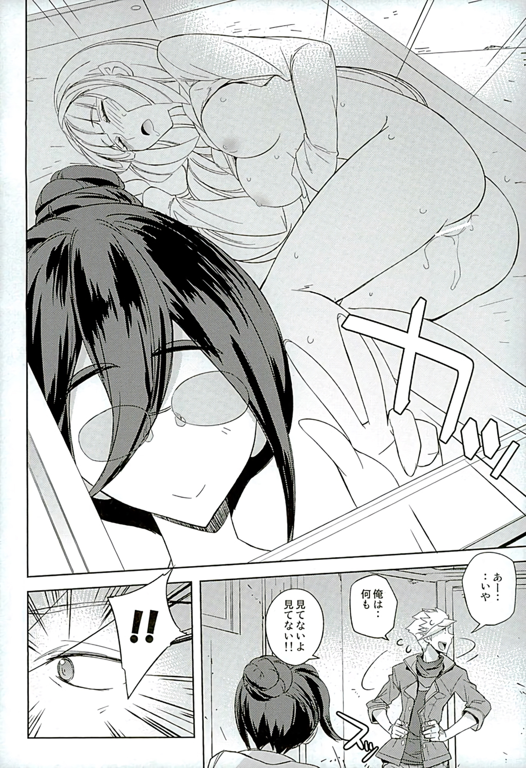 (C89) [Poyopacho (UmiUshi)] Poyopacho 231 (Mobile Suit Gundam Tekketsu no Orphans) page 4 full