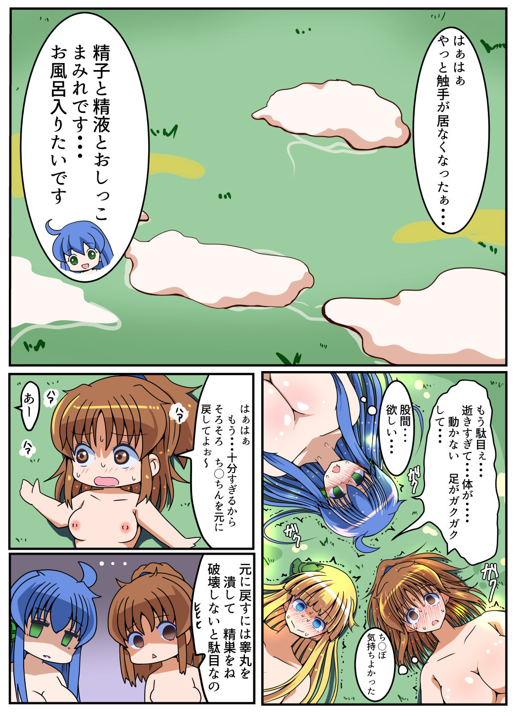 [Etigoya (tau)] Futa Puyo (Puyo Puyo) page 24 full