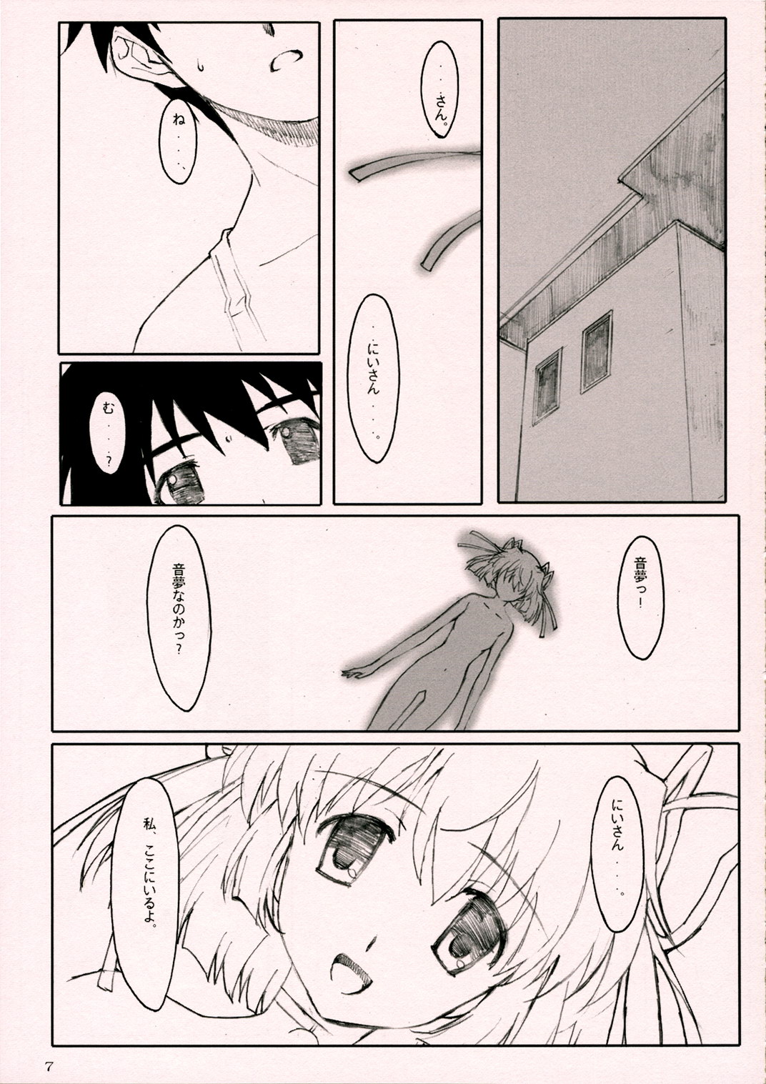 (C70) [Kansai Orange (Arai Kei)] D.C ~Endless Summer~ (D.C.S.S ~Da Capo Second Season~) page 6 full