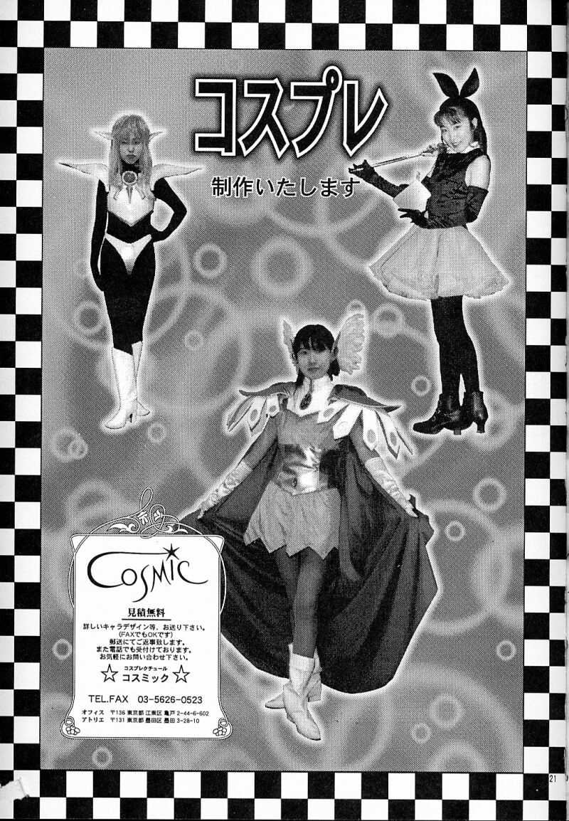 (C50) [Rocket Kyoudai (Various)] BANDAGE-00 Vol. 2 (Neon Genesis Evangelion) page 25 full