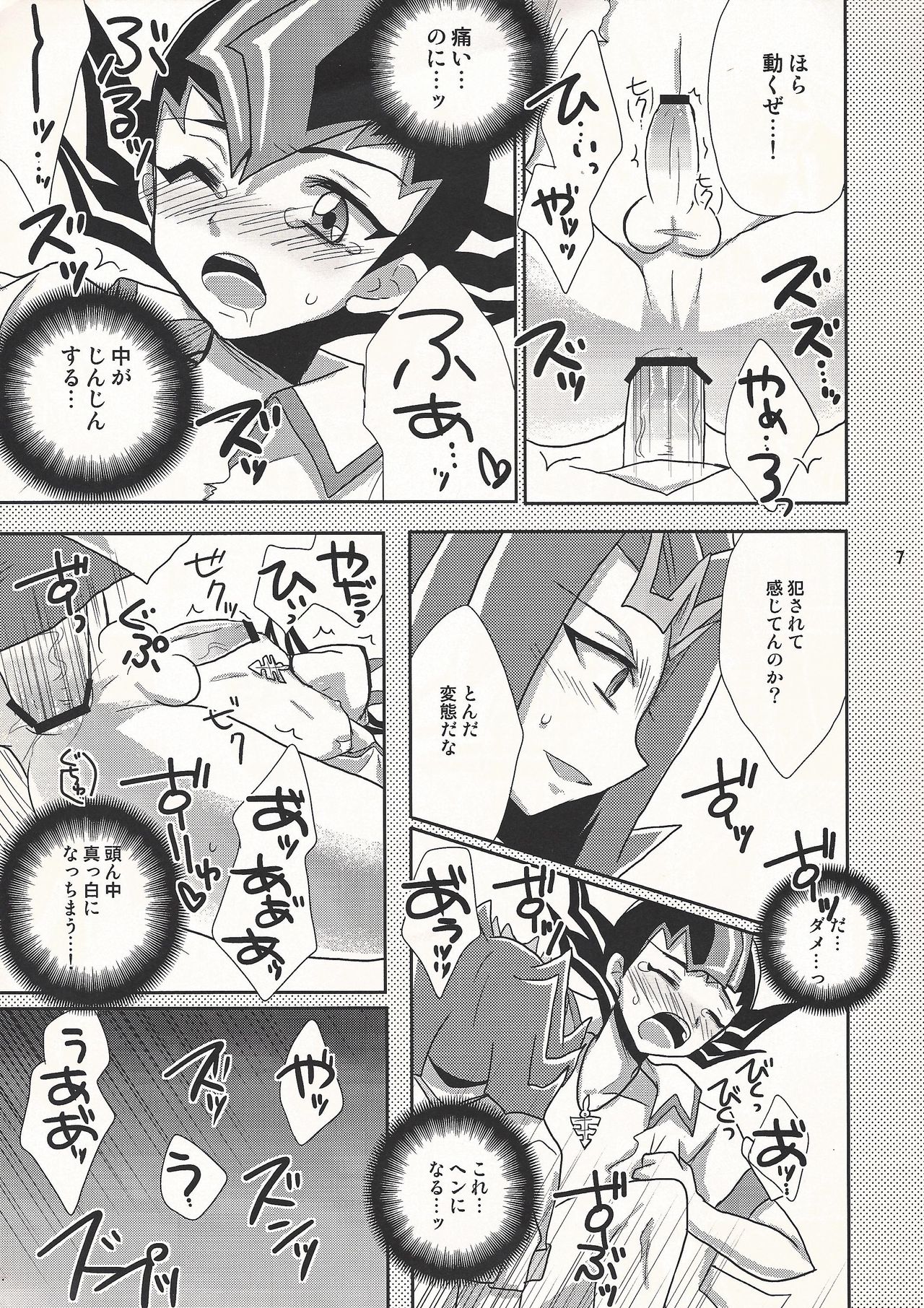 (SUPER20) [HEATWAVE (Yuuhi)] Saikin Anime ga Omoshiroi. (Yu-Gi-Oh! ZEXAL) page 7 full