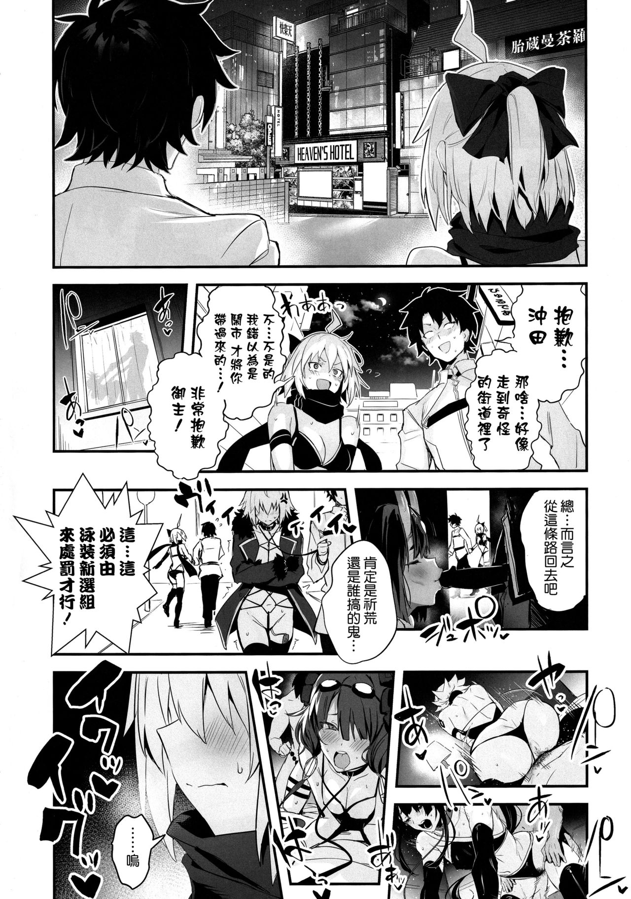 (C97) [Jitaku Vacation (Ulrich)] ServaLove! VOL. 01 Okita-san to Asa made LoveHo de Mizugi Sex (Fate/Grand Order) [Chinese] [空気系☆漢化] page 4 full