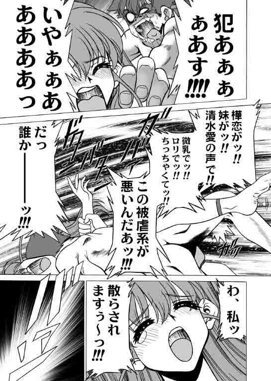 (C65) [JUST-K] Onegai choo tsune renai doomei (Onegai Twins) page 21 full