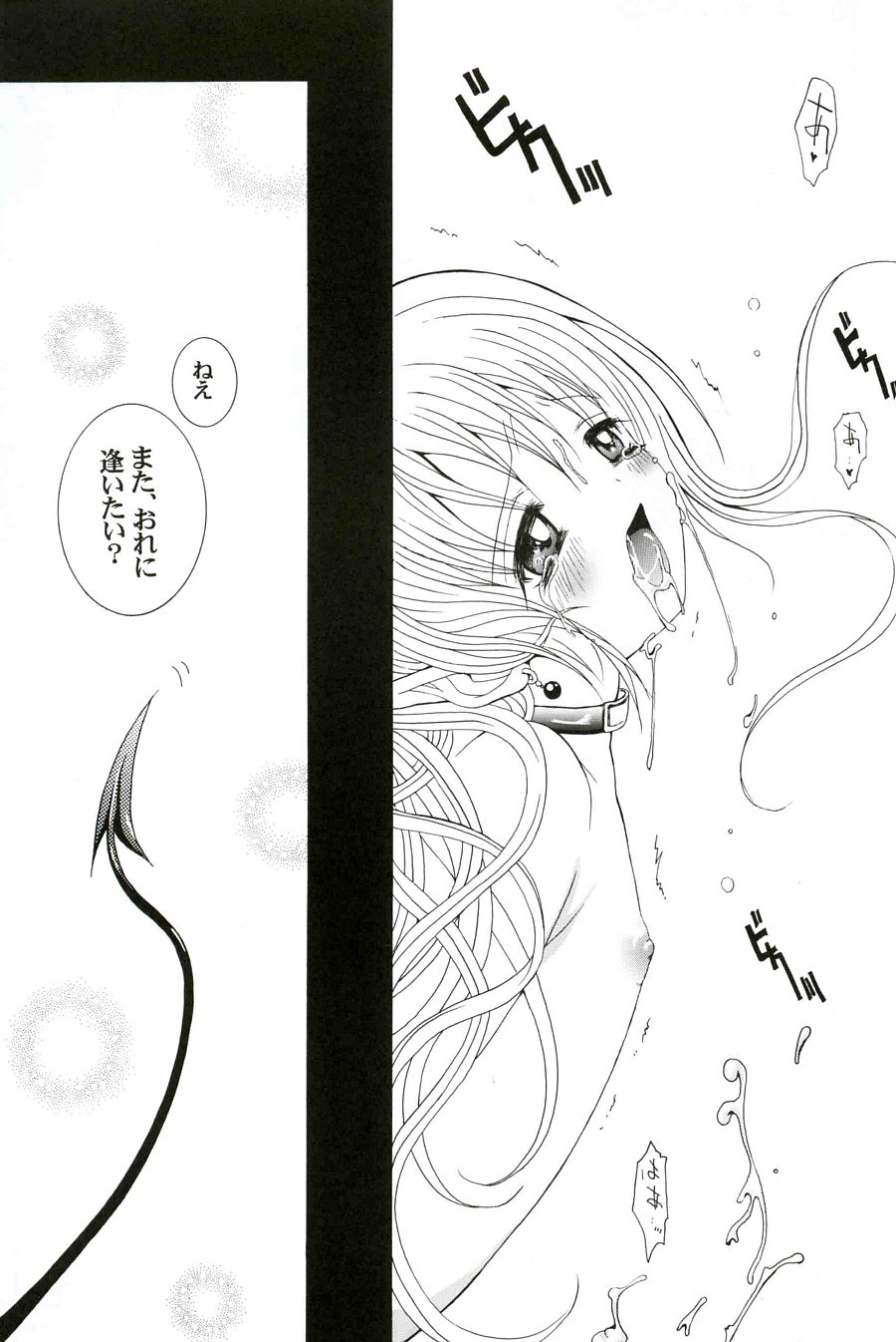 [Poiyo Dimension (Meguro Linu)] LOVE DEEPLY page 23 full