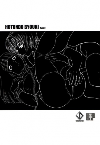 [Studio Vangaurd] Hotondo Byouki - page 2