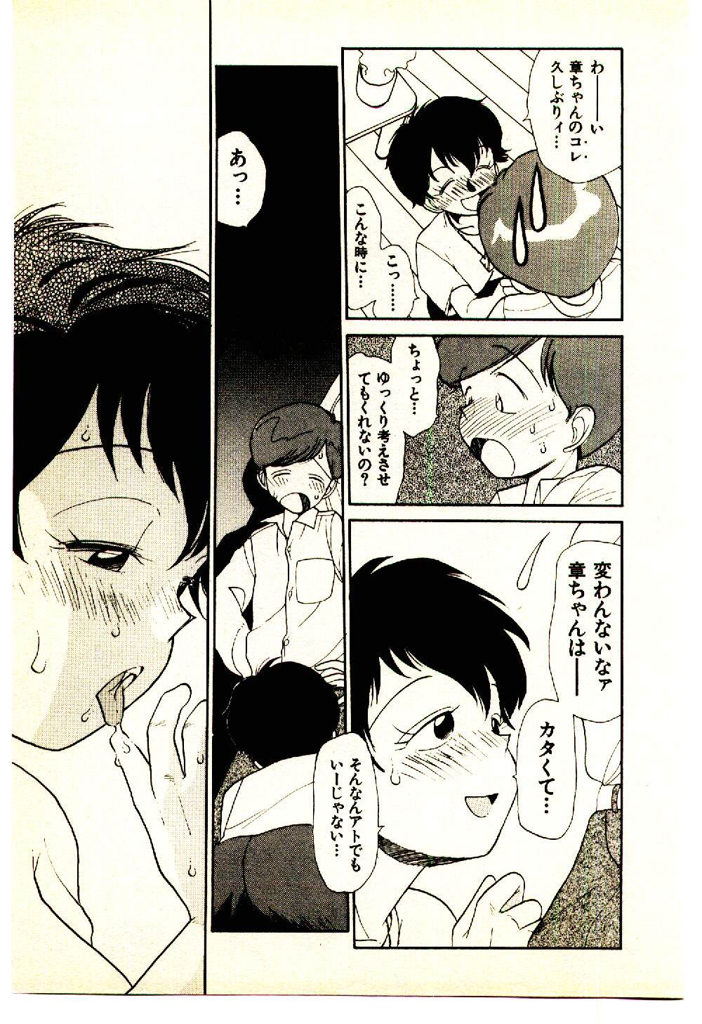 [Youkihi] Etches page 13 full