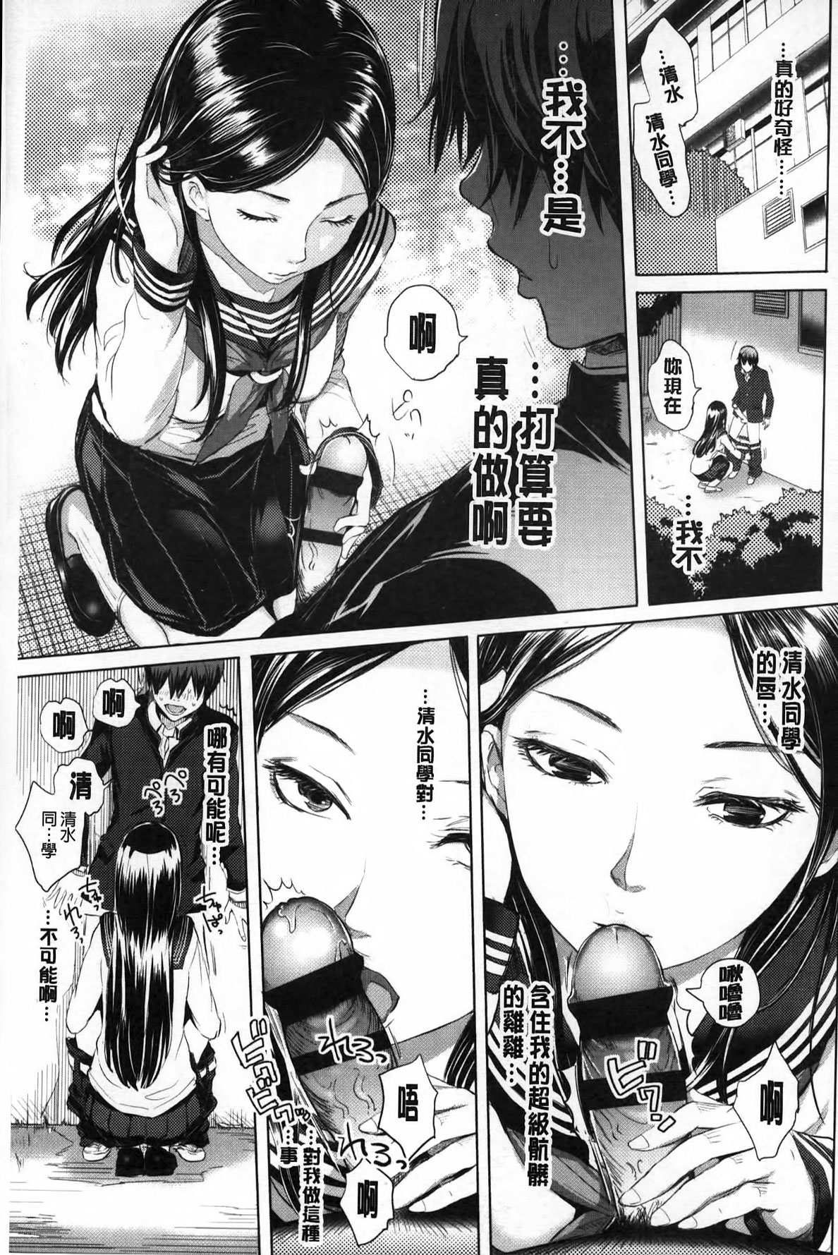 [Ootsuka Reika] Mida Love | 淫亂之愛 [Chinese] page 34 full