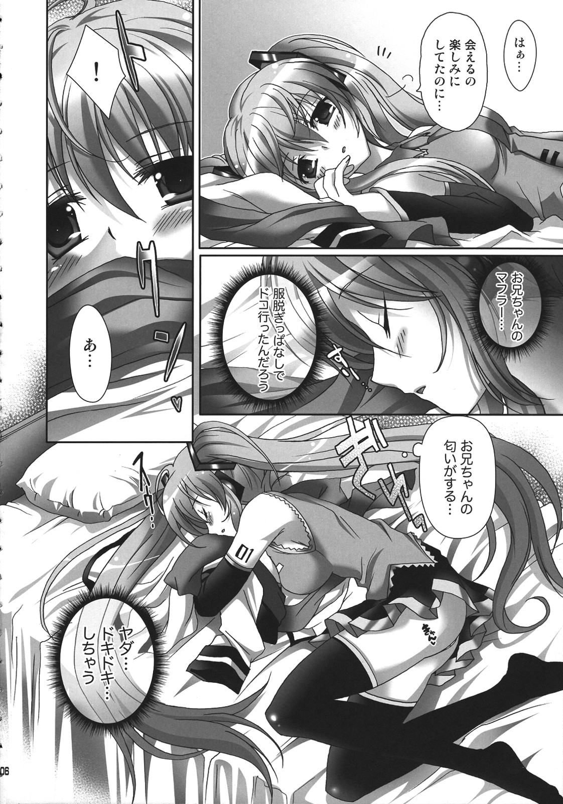 (C76) [Kaiyuu Kikaku (Suzui Narumi)] Daite Hold on Me! (VOCALOID) page 5 full