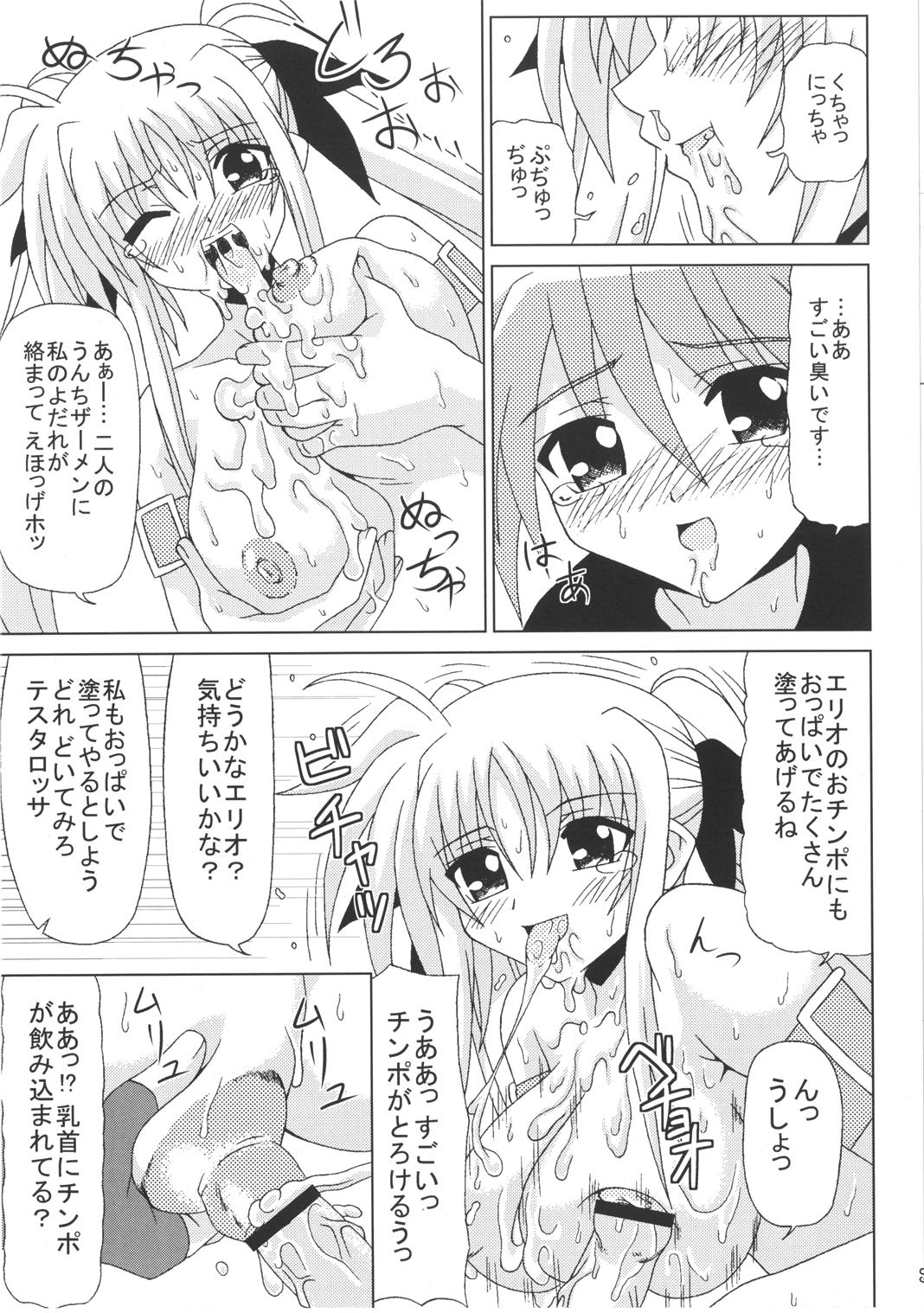 [Redbell (Akazawa Fuyuki)] KURUU (Mahou Shoujo Lyrical Nanoha) page 8 full