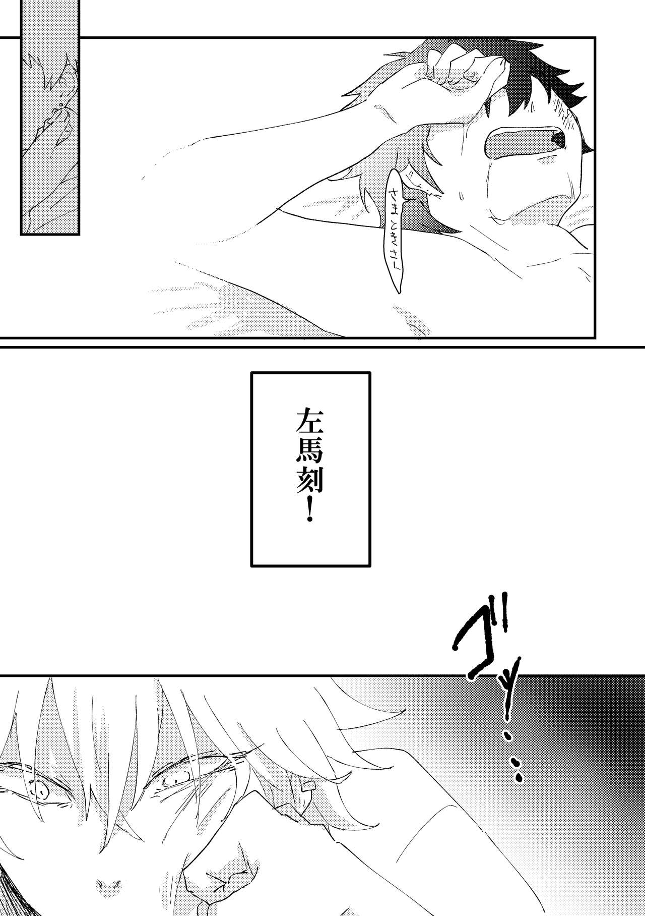 [Sougi Kaijou (Ishikawa)] goodbye lily (Hypnosis Mic) [Digital] page 35 full
