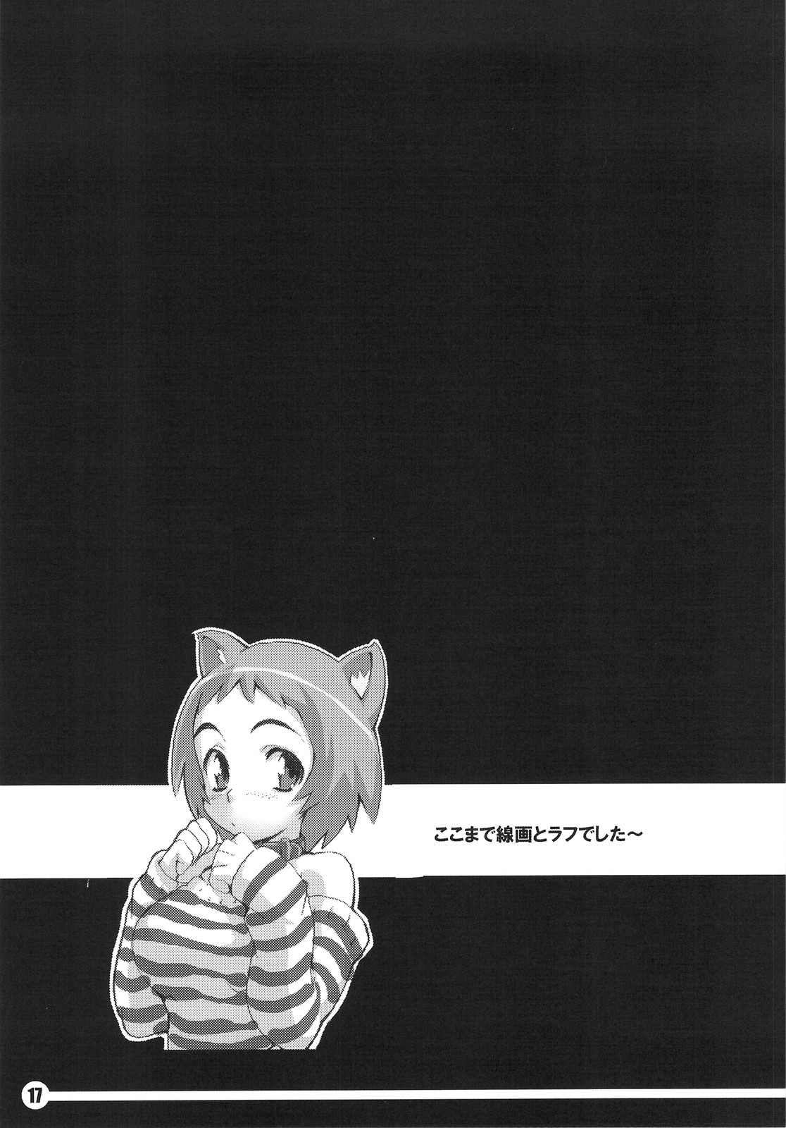 (C74) [Snob Nerd Works (Sameda Koban)] Trash Box 2 (Various) page 18 full