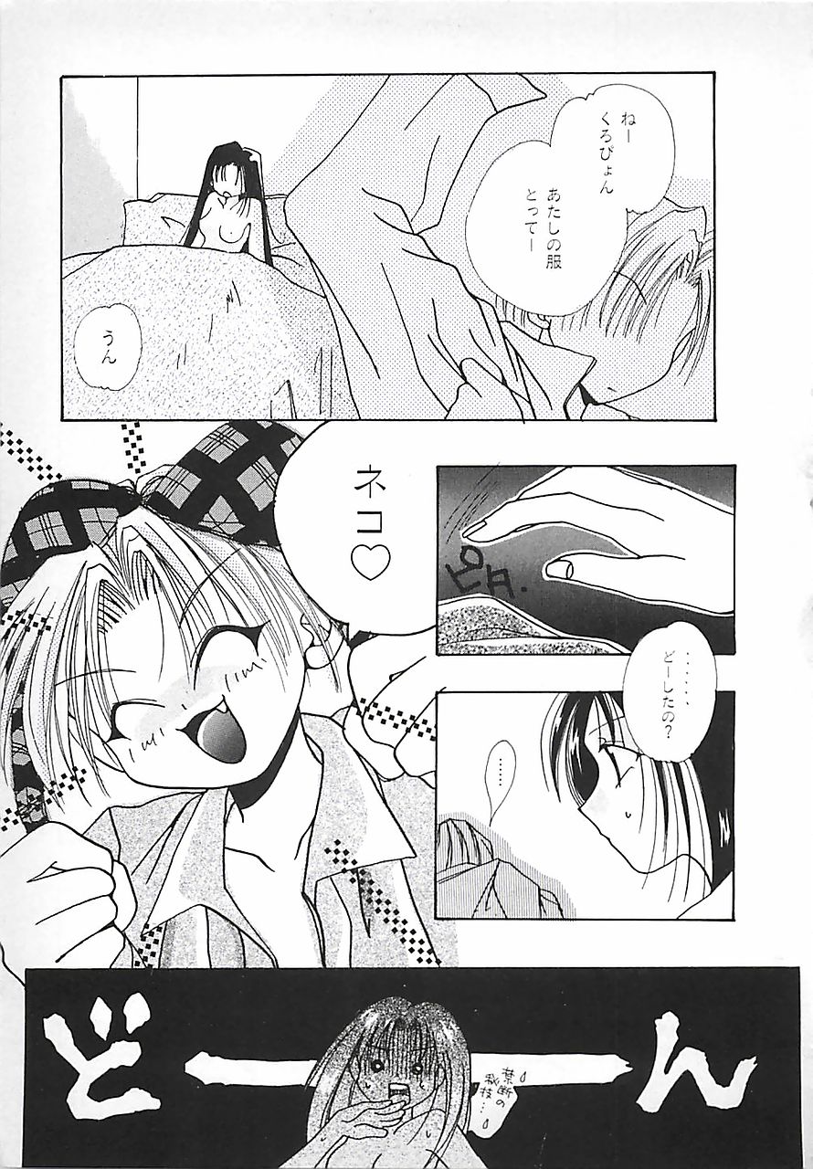 [Mitsubishi Soara] PINK LOLITA page 175 full