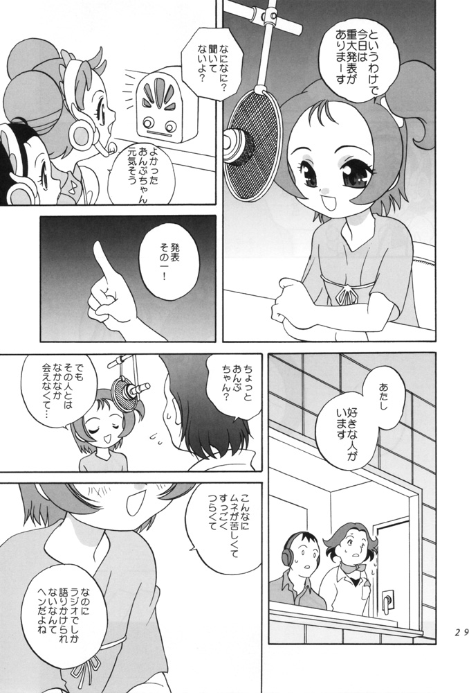 [Shishamo House (Araki Akira)] Magical Concentration (Ojamajo Doremi) page 28 full