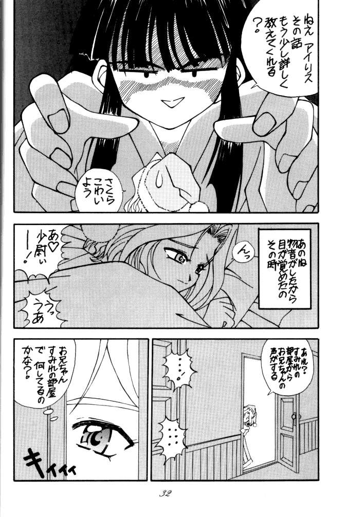 [RPG COMPANY (Tukumo Keiichi, Uo)] MEGAMI SPIRIT II (Ah! My Goddess, Sakura Wars, You're Under Arrest) page 32 full