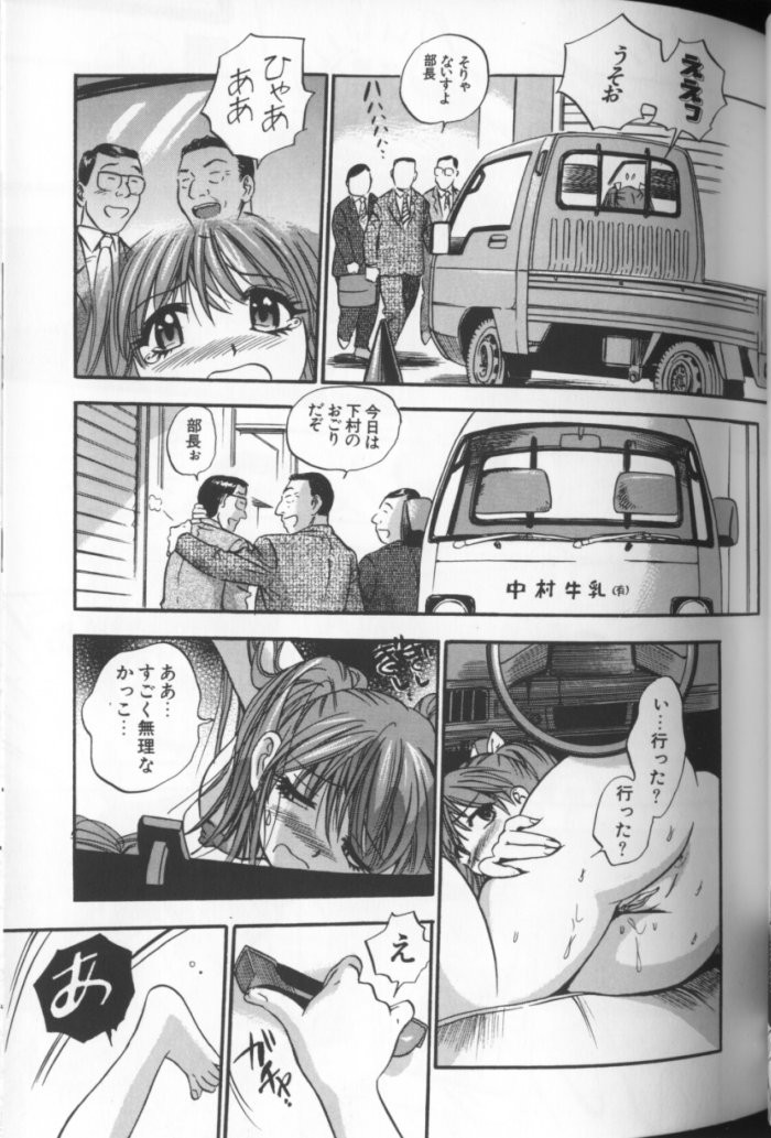 [THE SEIJI] Aozora ni Hakutou Hakuchuu Torimidashi Roshutsu Jou page 42 full