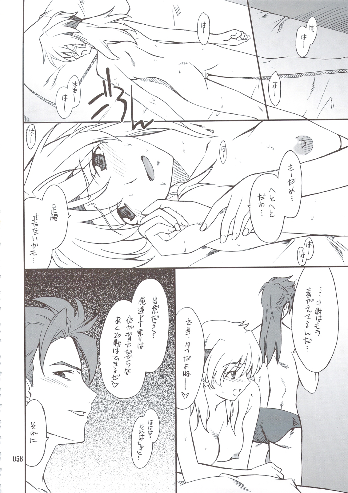 (C74) [P-Forest (Hozumi Takashi)] INTERMISSION_if Soushuuhen_B (Super Robot Wars OG: Original Generations) page 55 full