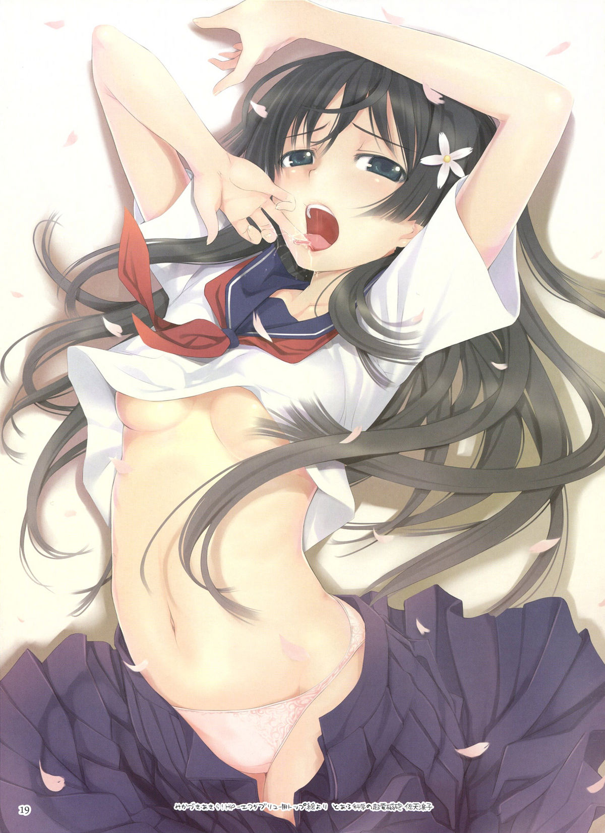 (C78) [TRI-MOON! (Mikazuki Akira!)] LOVE HOLIC (Love Plus) page 18 full