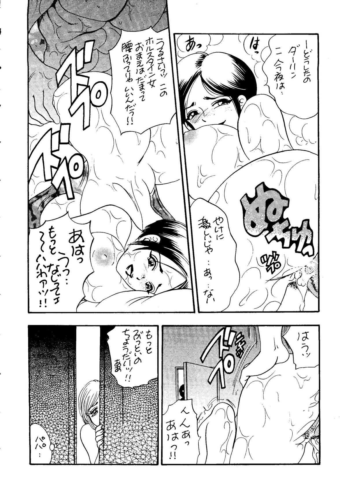 [Bijogi Junction] To - New page 45 full