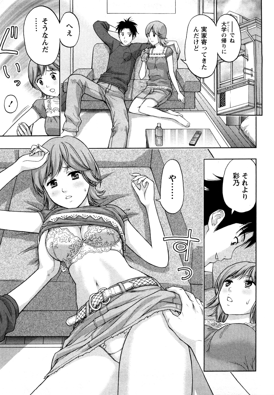 [Azuma Taira] Yawaraka Madam page 6 full