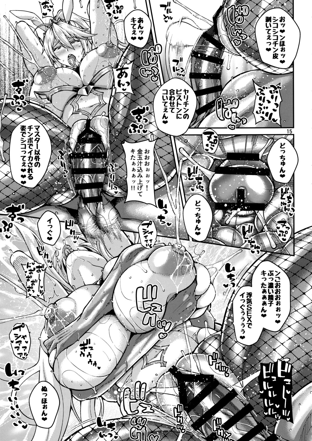 (C97) [Tanuking Sleep (Dorachefu)] Chin Kobi Bunny no Netorase Koubi Kiroku (Fate/Grand Order) page 14 full