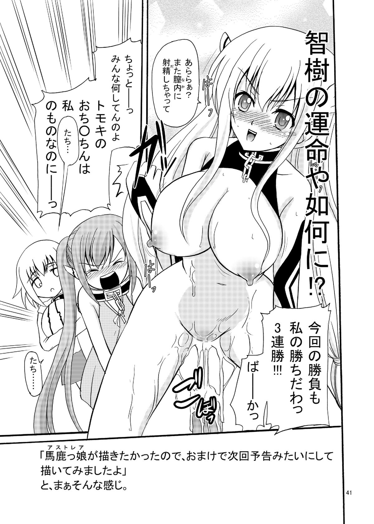 [Cartagra (Kugami Angning)] ARCANUMS16 Nymph (Sora no Otoshimono) [Digital] page 41 full