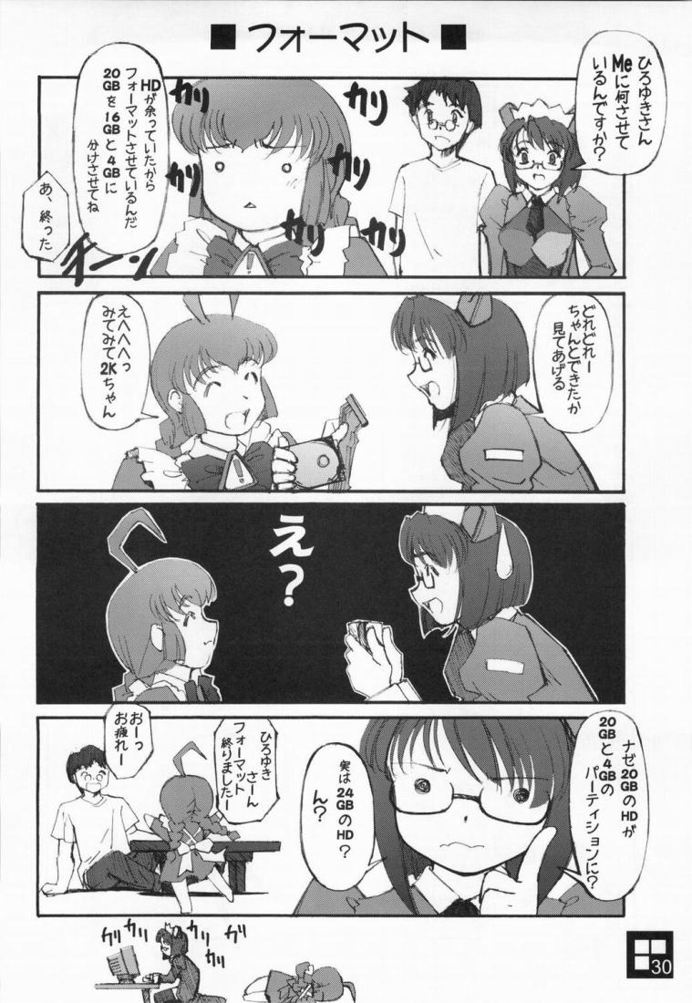 [G-Power] Sukoderu Teinkouzu (OSTan) page 27 full