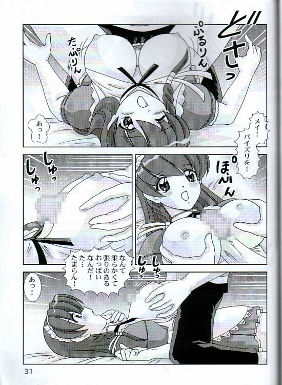 [Mental Specialist (Watanabe Yoshimasa)] Meippai Shiboritate (Hand Maid May) page 32 full