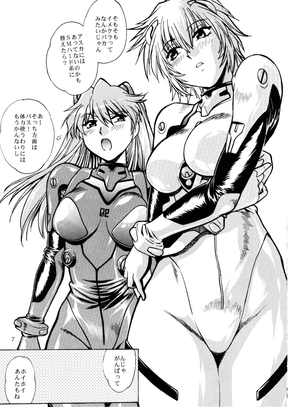 (SC36) [Studio Katsudon (Manabe Jouji)] Plug Suit Fetish Bangaihen | Plug Suit Fetish Extra Episode (Neon Genesis Evangelion) page 6 full