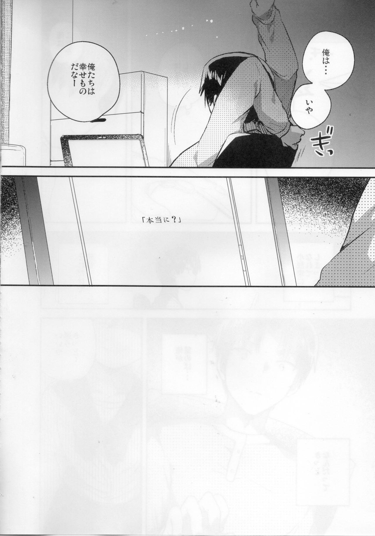 (SC2018 Autumn) [squeezecandyheaven (Ichihaya)] Imouto wa Tashizan ga Dekinai page 23 full