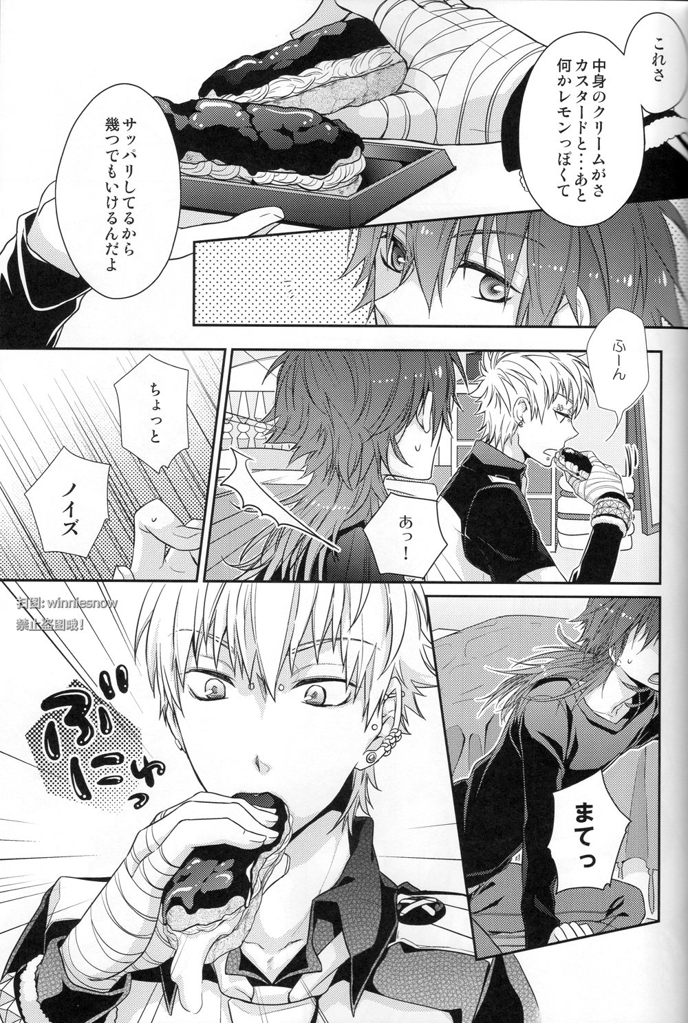 (C82) [8PUN, DENTEN, FUMUX2, KOTONOHA WORKS] Honeycomb (Dramatical Murder) page 19 full