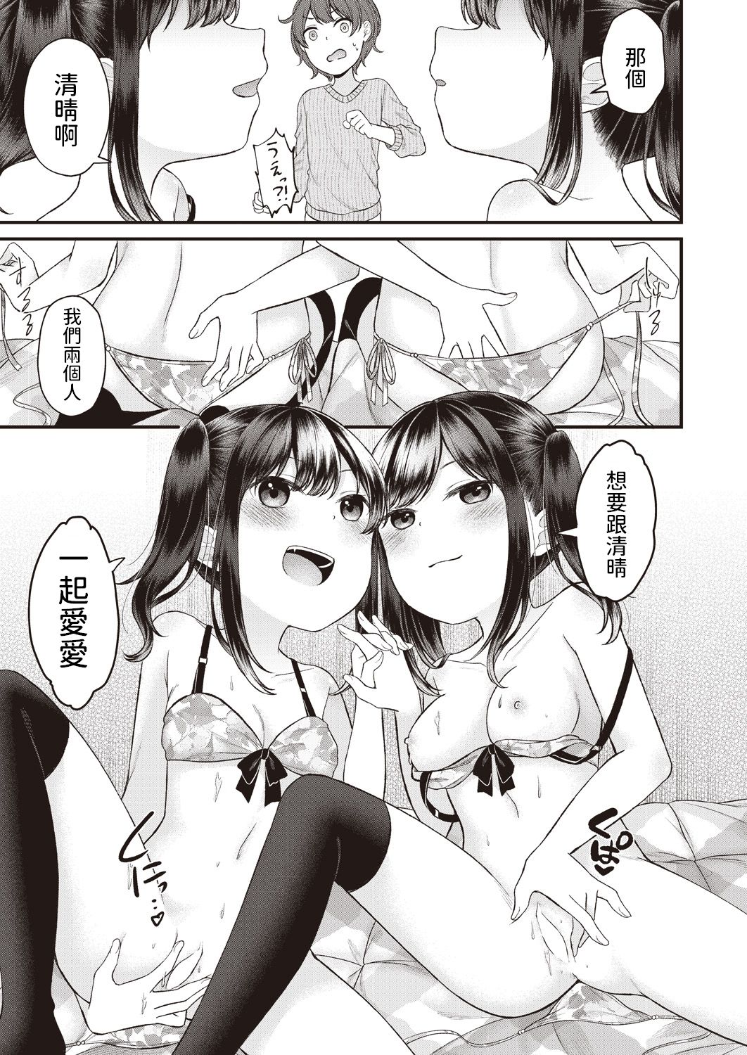 [Shimada Panda] geshukusaki no musumesan ga guiguikuru (COMIC AUN 2020-04) [Chinese] [Digital] page 13 full