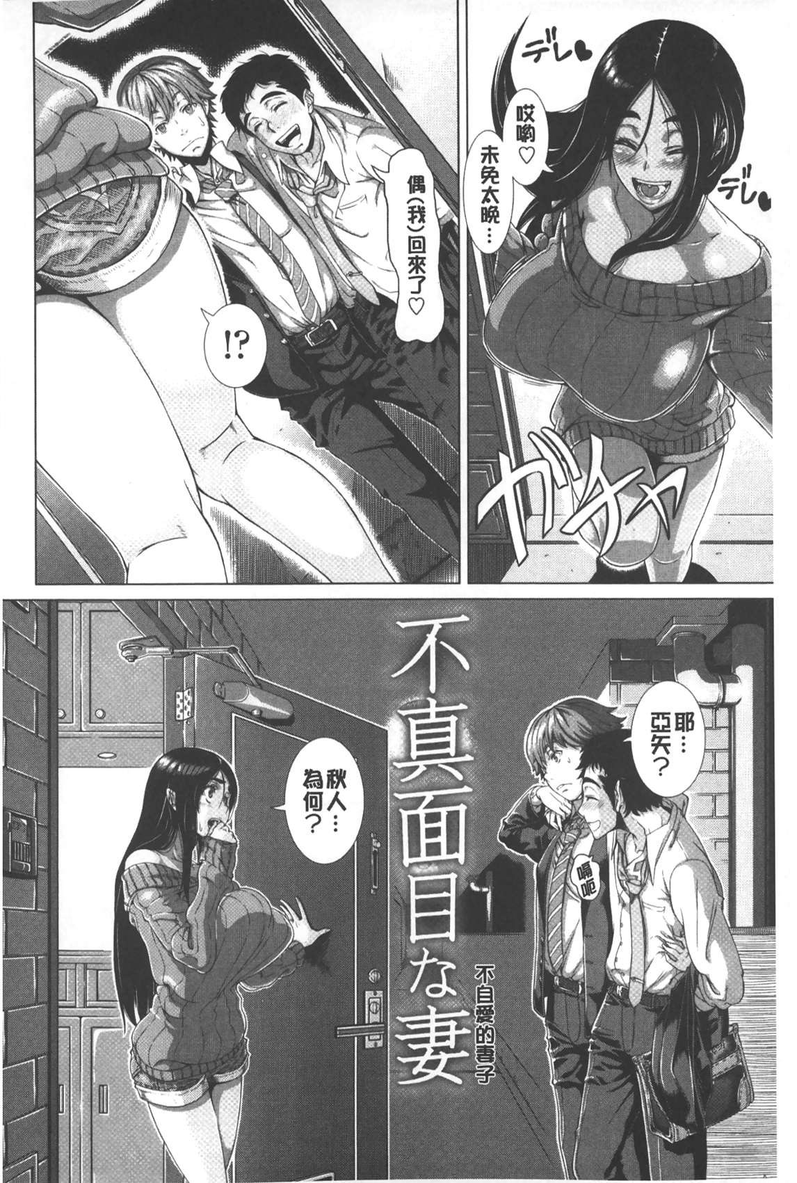 [Shinozuka Yuuji] Hitozuma Life - Married Woman Life | 身為人妻的生活 [Chinese] page 59 full