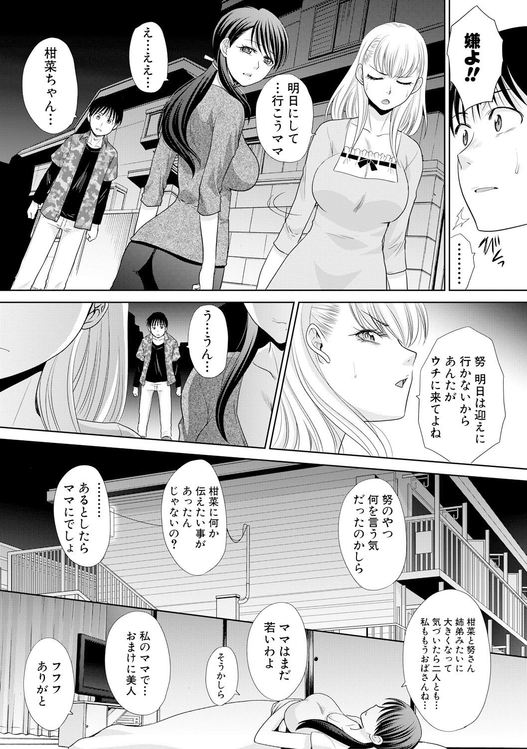 [Itaba Hiroshi] Boku no Daisuki na Oba-san page 153 full