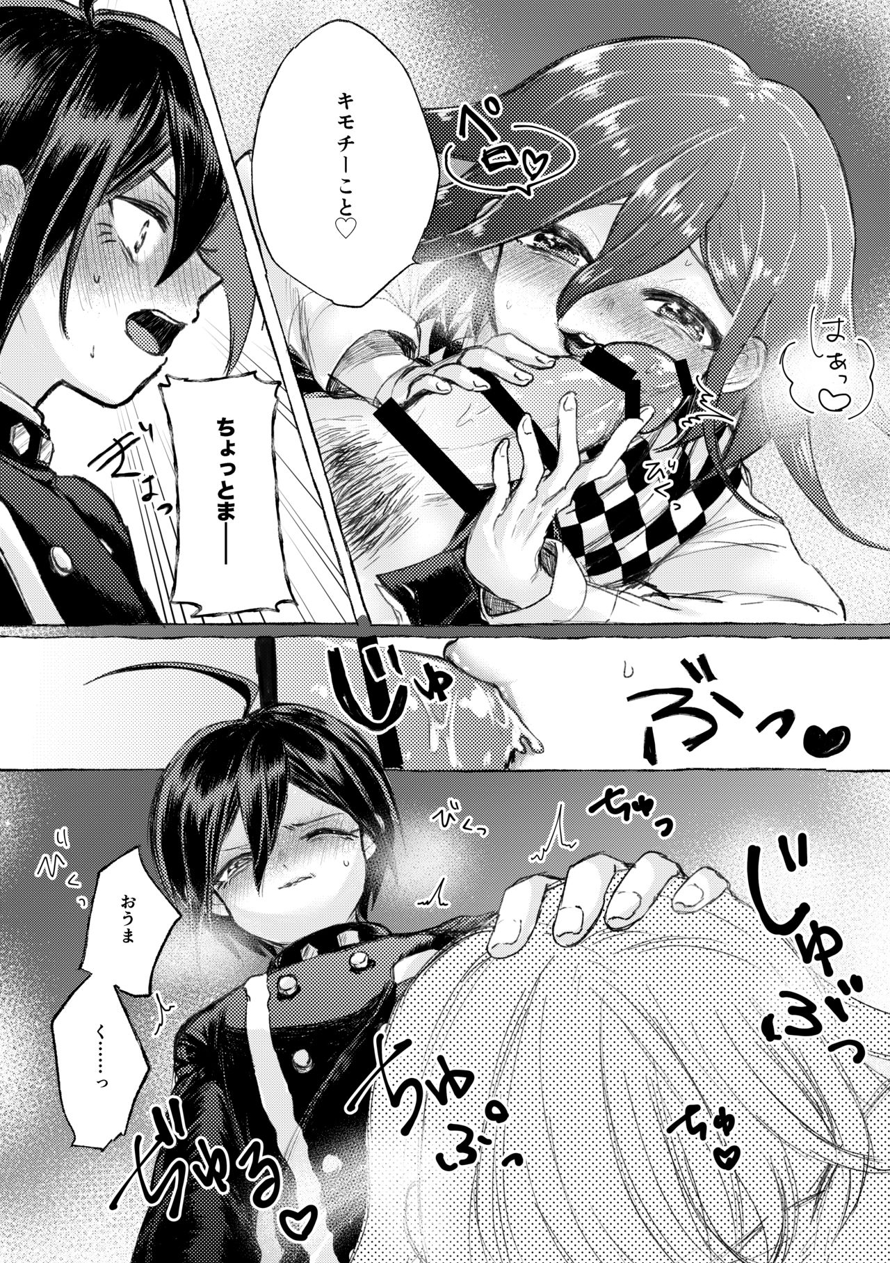 [△△△] RHTH (Dangan Ronpa V3) [Digital] page 5 full