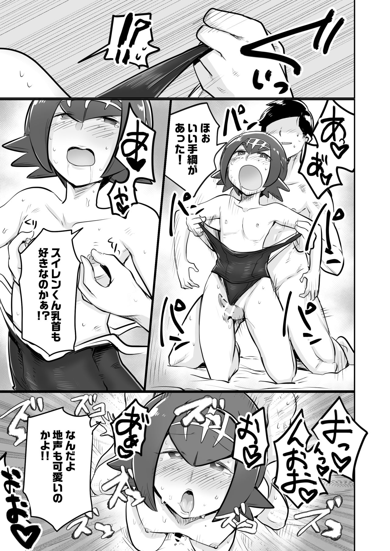 [MAFIC (Choukutetsushitsugan)] Alola Otokonoko Club (Pokémon) [Digital] page 20 full