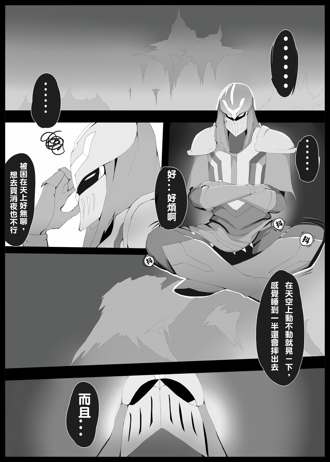 [Kumiko] Burst Lovers (League of Legends) [Chinese] page 2 full