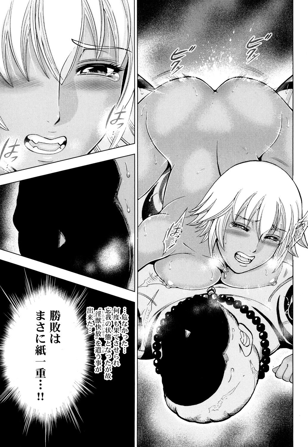 [Ohsugi Yukihiro] Aruki Miko Kyuubi Toishijou Ensei-Aruki Miko Entoden [Digital] page 79 full