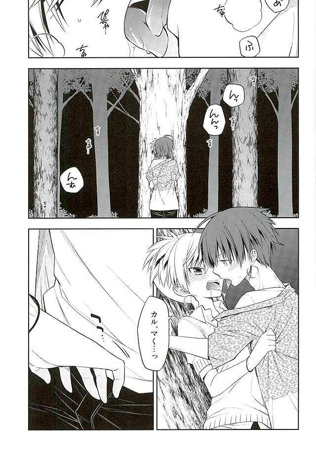 (C89) [Kotobukiza (Yuu)] MILK CROWN (Ansatsu Kyoushitsu) page 16 full