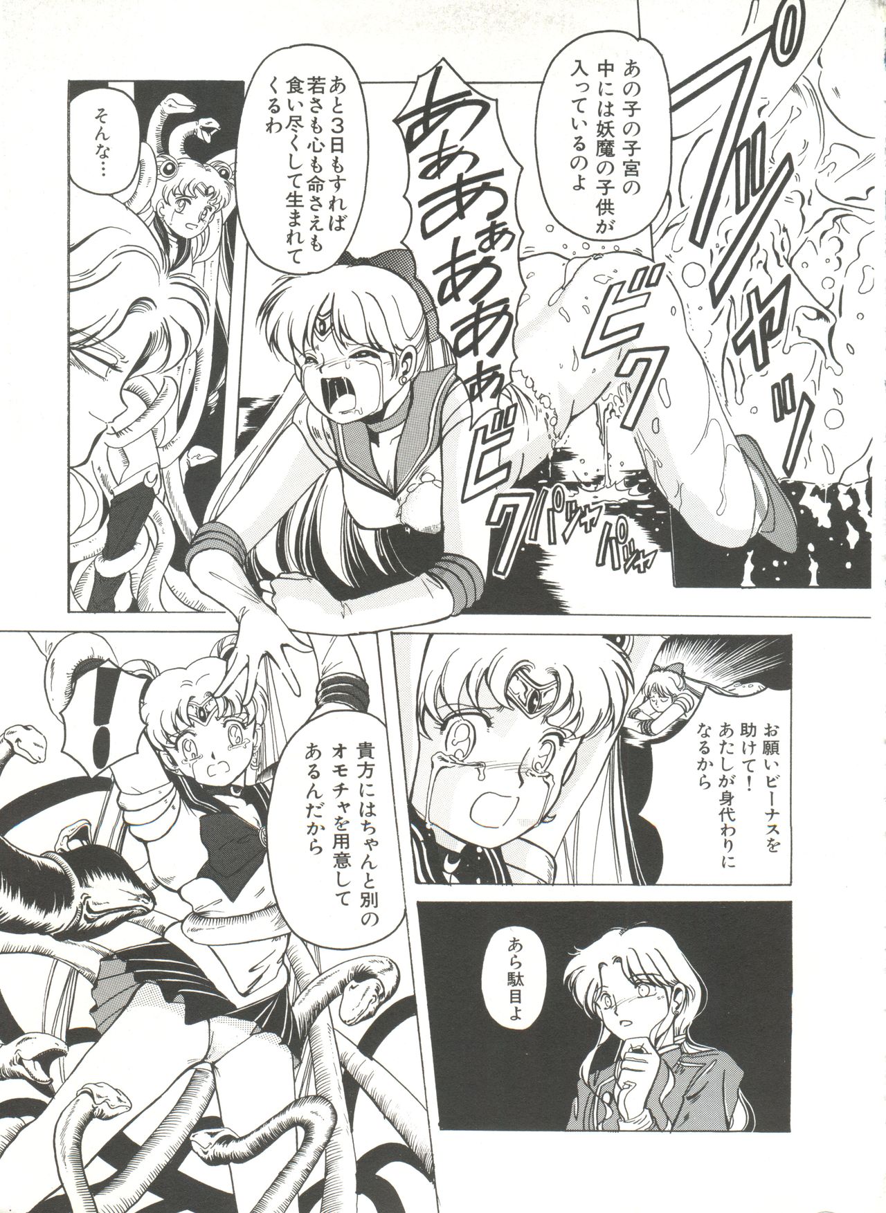 [Anthology] Bishoujo Doujinshi Anthology 3 - Moon Paradise 2 Tsuki no Rakuen (Bishoujo Senshi Sailor Moon) page 20 full