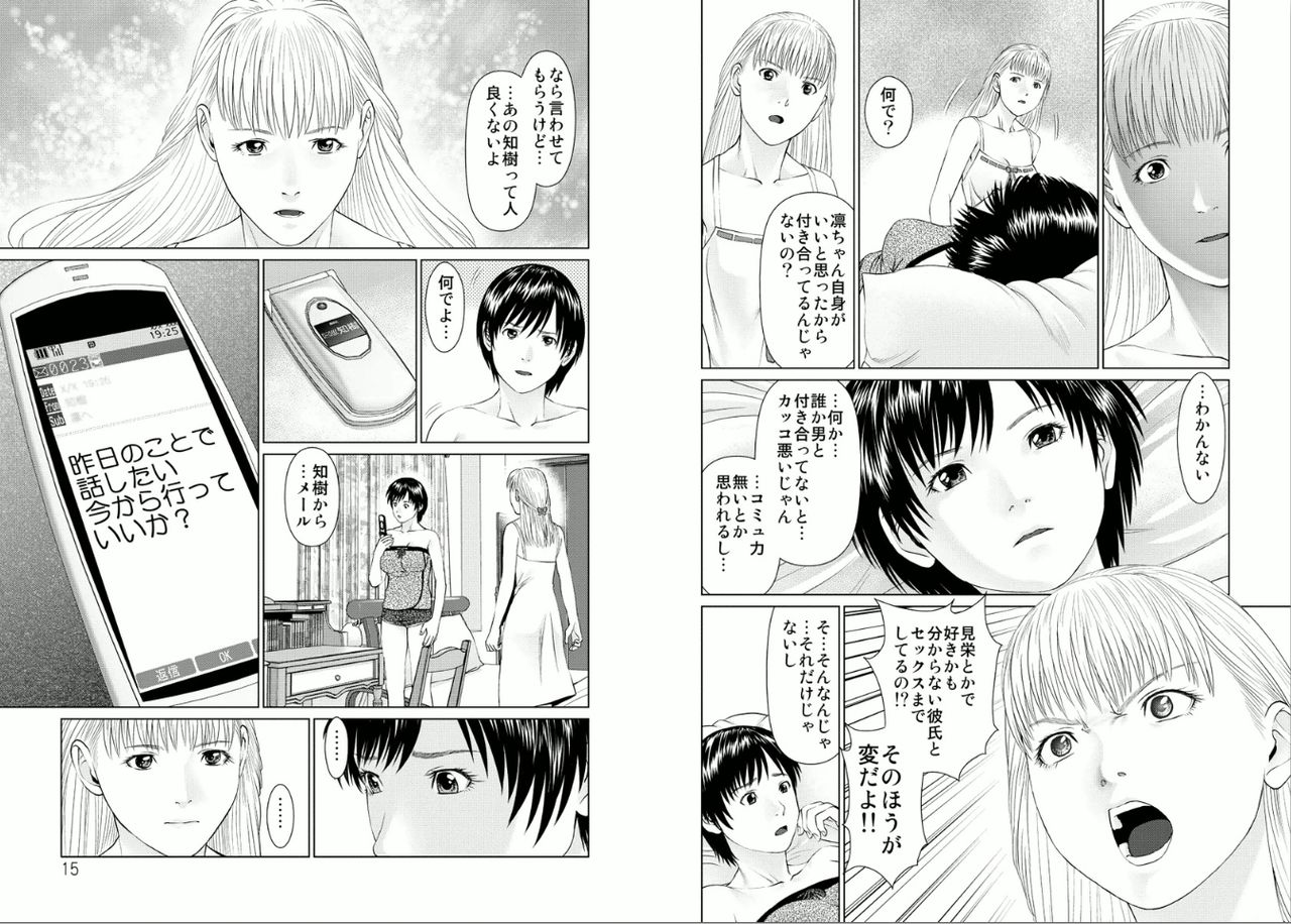 [usi] Aiyoku no Spiritual 1 [Digital] page 42 full