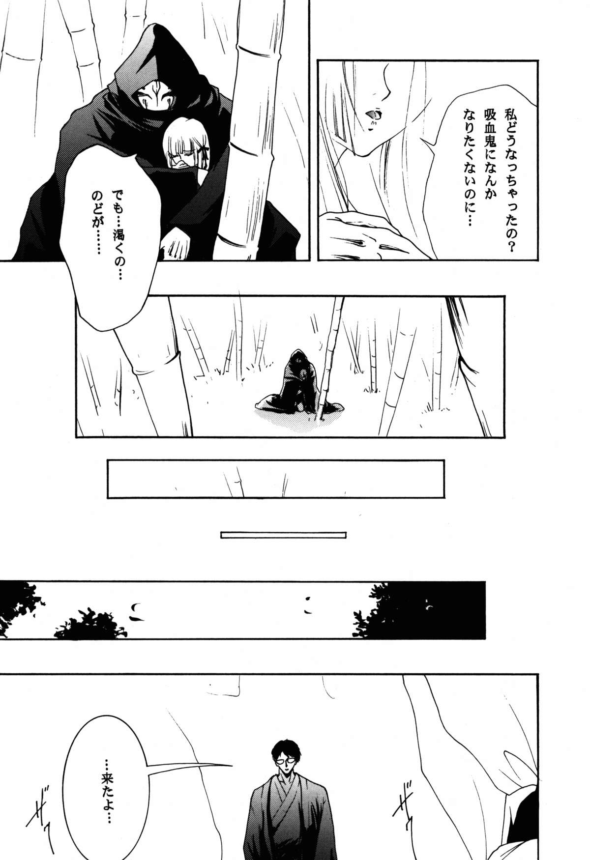 (C87) [Barbaroi no Sato (Ryuuka Ryou)] Hadashi no VAMPIRE 17 (Vampire Princess Miyu) page 12 full