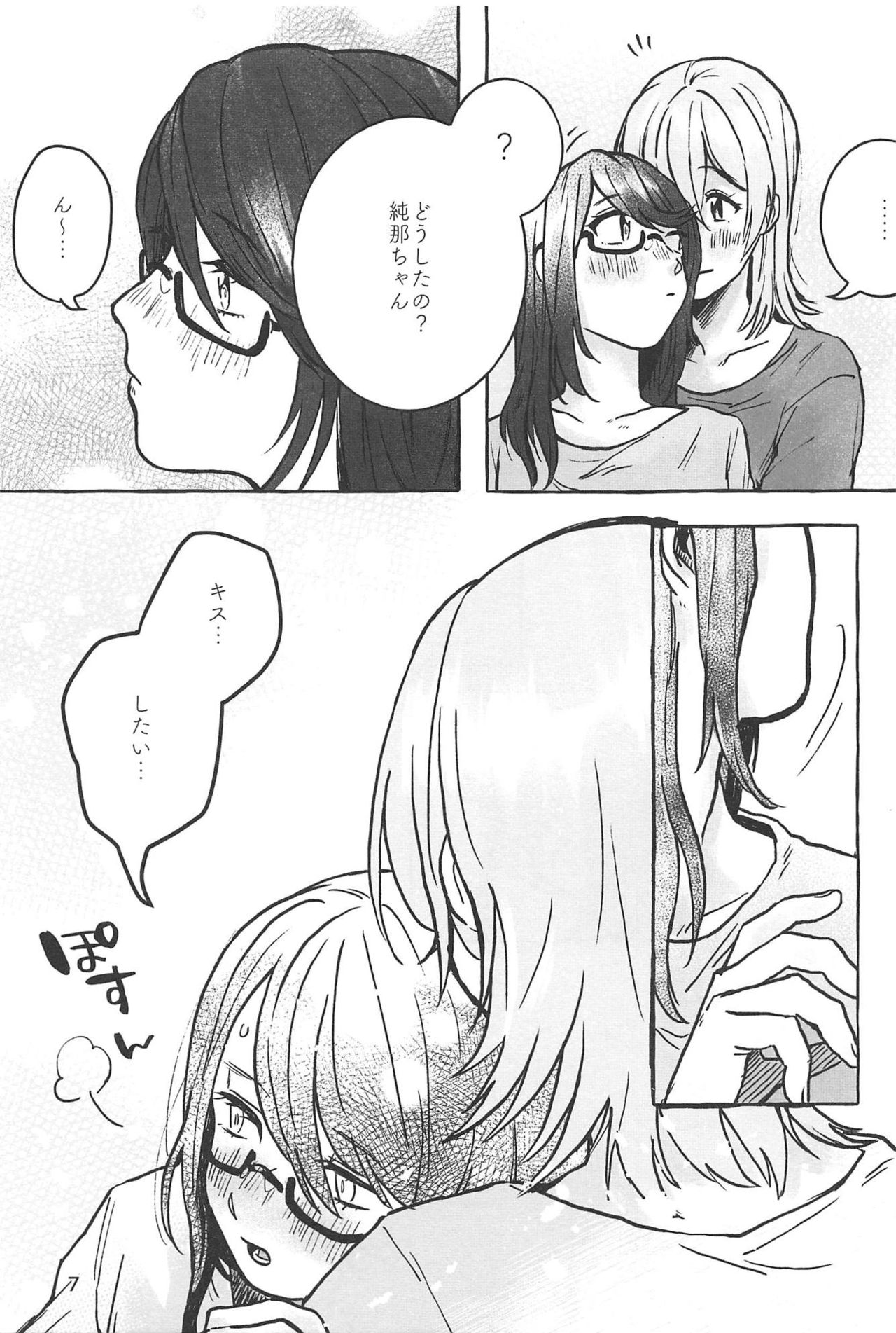 (Girls Love Festival 25) [chabochaboseinikuten (chabo)] manimani (Shoujo Kageki Revue Starlight) page 6 full