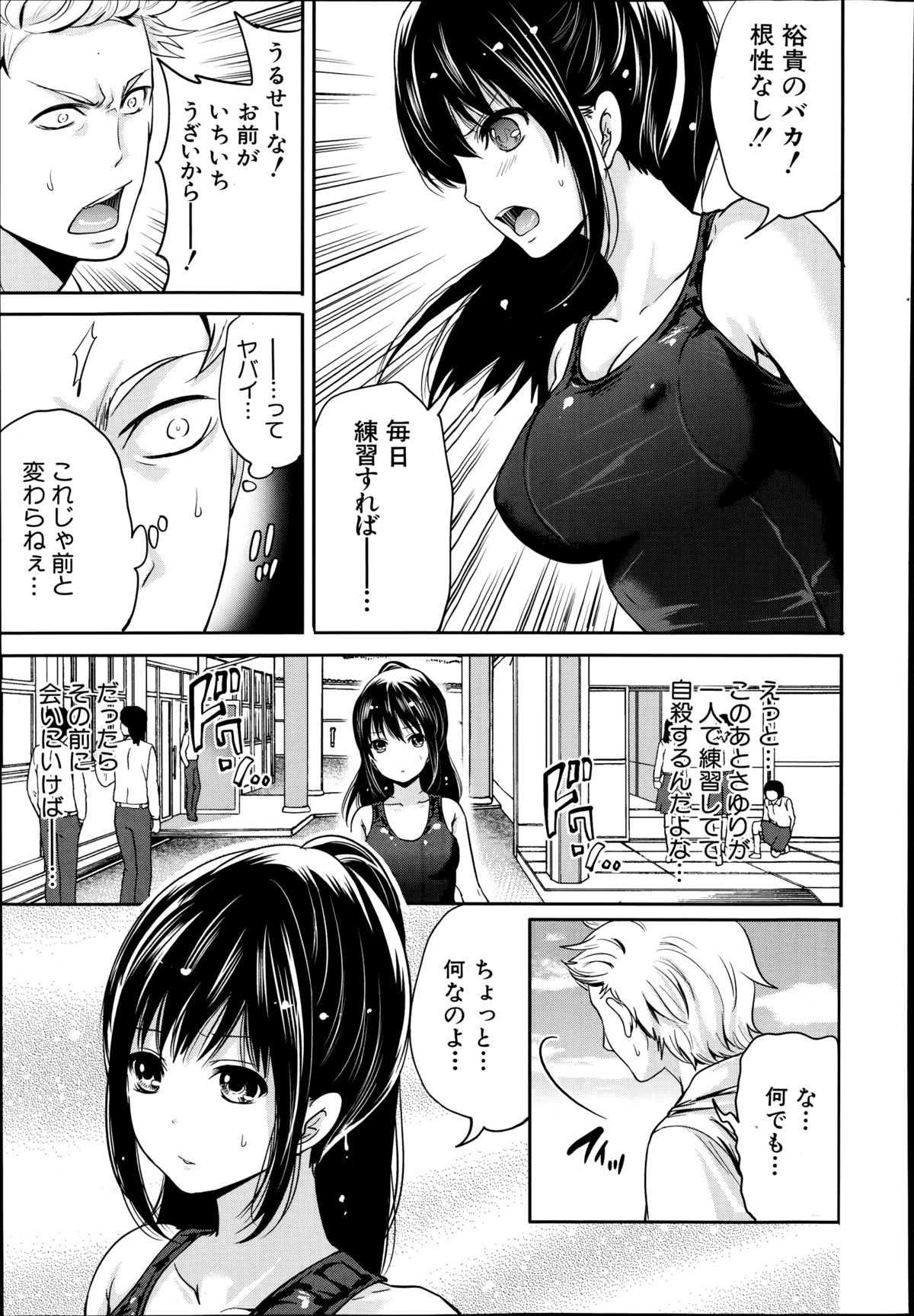 [Miyahara Ayumu] Miren no koku Ch.1-2 page 53 full