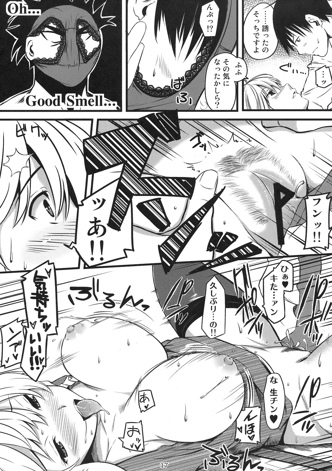 (COMIC1☆5) [ Gensoukyou Toshimaen (Various)] Gensoukyou Toshimaen (Touhou Project) page 17 full