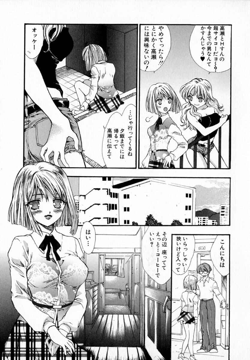 [Yumiya Yukarigawa] Majo no Ketsumyaku page 56 full