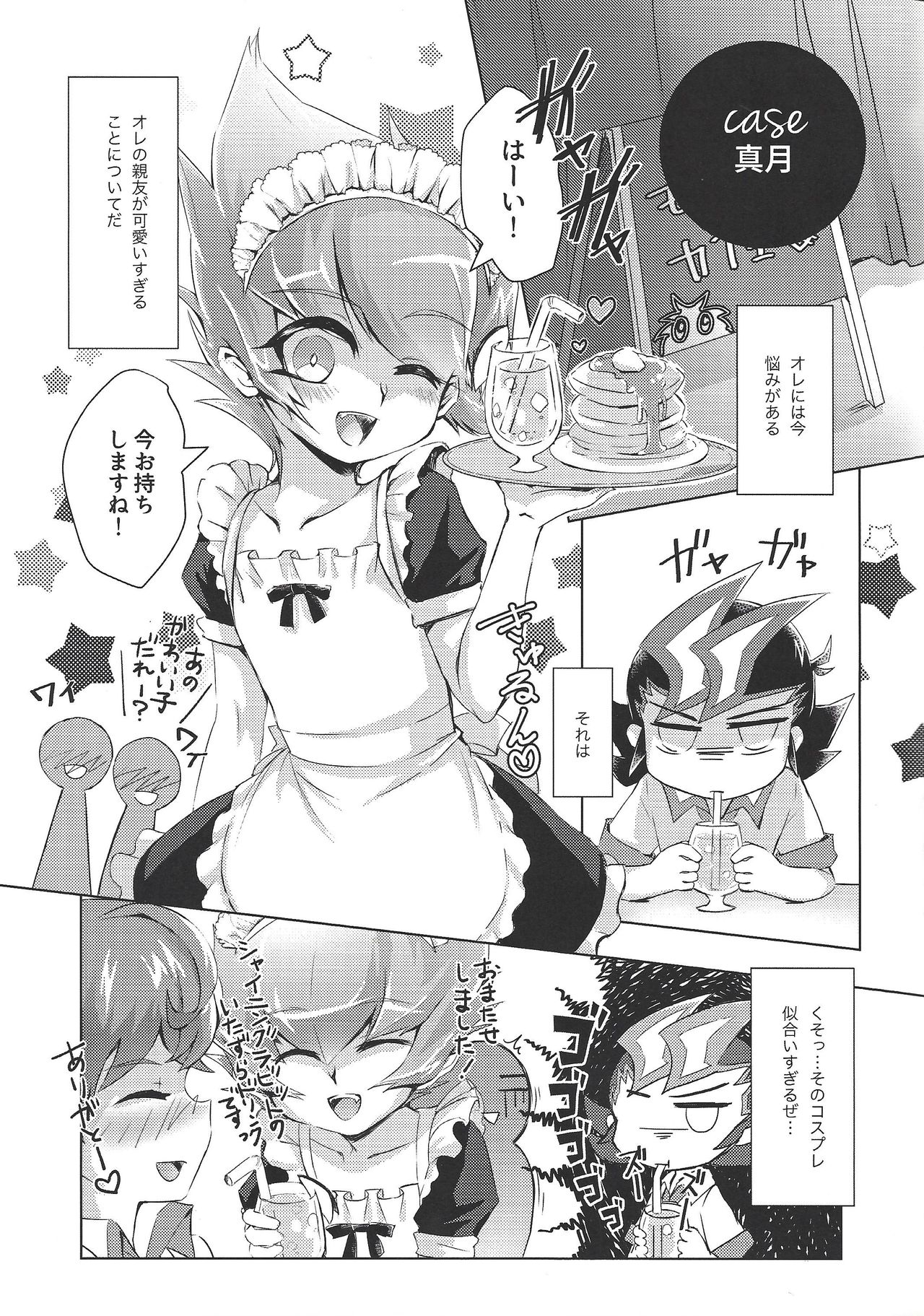 (Sennen Battle Phase 20) [Sankakukōnā (Hirono)] Stand by me (Yu-Gi-Oh! Zexal) page 4 full