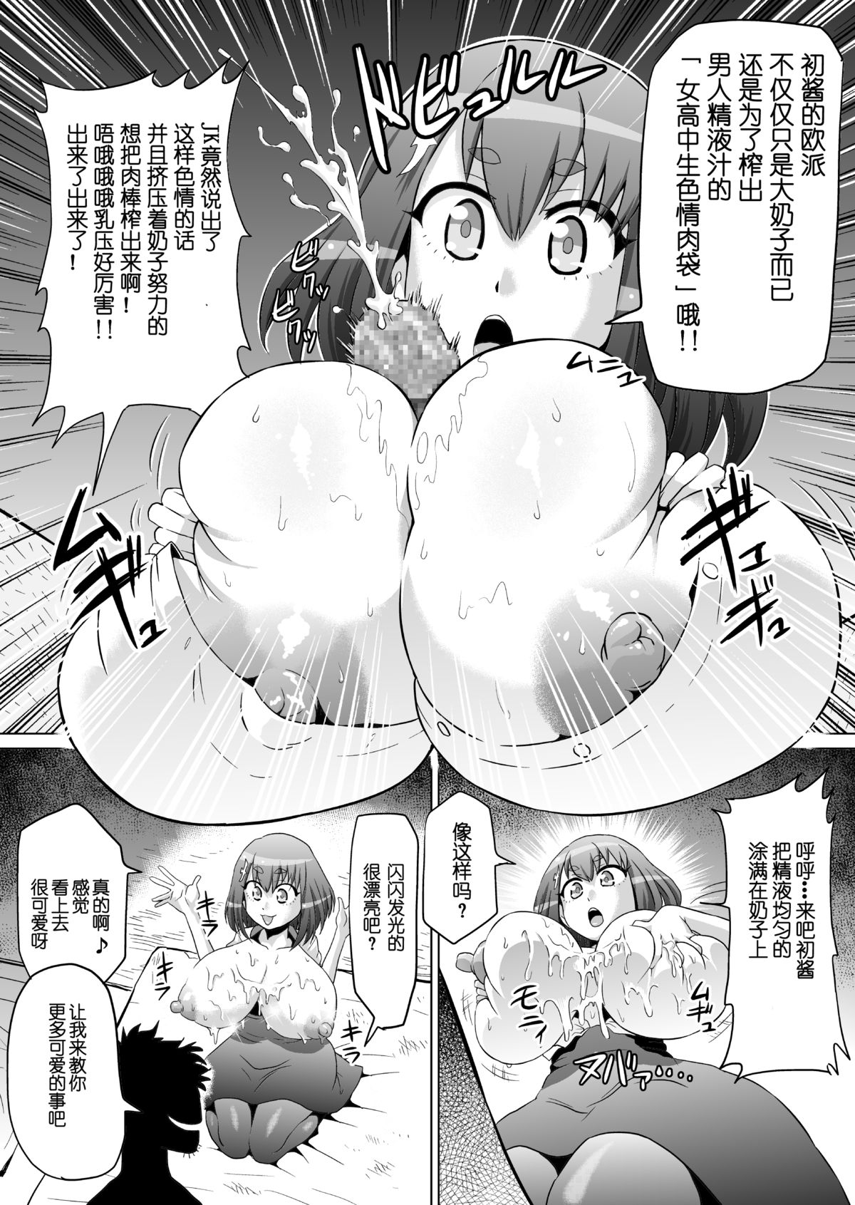 [Ahemaru (Henrik)] Irihaji (Fate/kaleid liner Prisma Illya, Gatchaman Crowds) [Chinese] [犬走椛个人汉化] [Digital] page 22 full